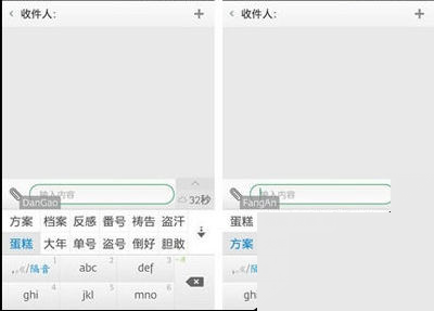 章鱼输入法APP如何使用 章鱼输入法特点功能介绍