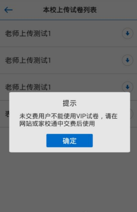 口语100APP如何缴费 口语100缴费图文课程