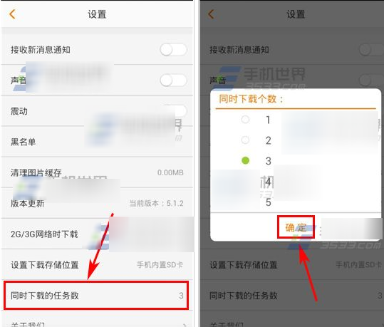 猫团动漫APP同时下载任务数如何设置 猫团动漫设置下载数图文课程