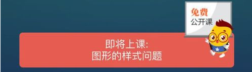 腰果公考APP如何免费听公开课 腰果公考听公开课图文课程