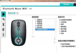 罗技m557鼠标驱动