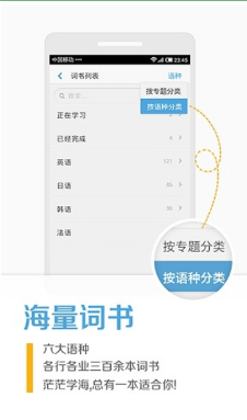 沪江高兴词场APP有什么特点?沪江高兴词场特点功能