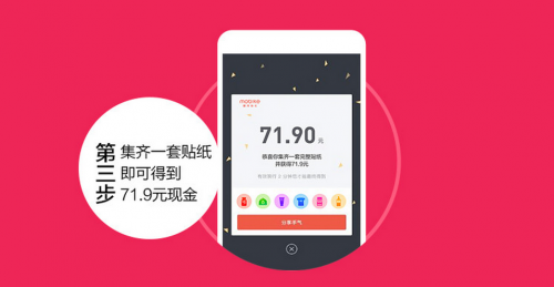 摩拜唯品会719宝箱车如何找 摩拜单车唯品会71.9元现金红包如何获得