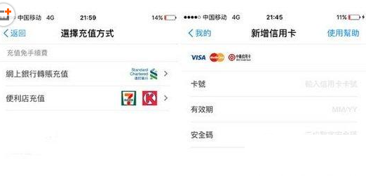 支付宝HK如何用 支付宝HK用课程