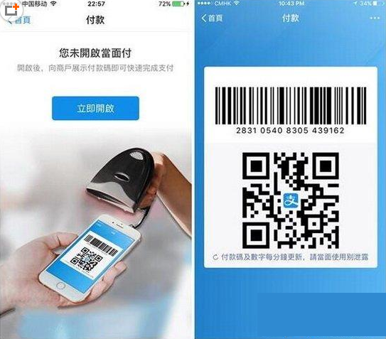支付宝HK如何用 支付宝HK用课程