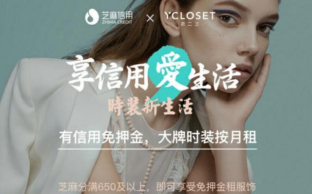支付宝如何免押金租衣服 支付宝一线品牌时装出租功能介绍