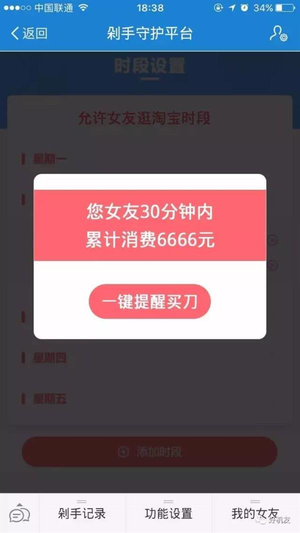 淘宝剁手守护平台如何一键禁止购物 淘宝剁手守护平台操作步骤