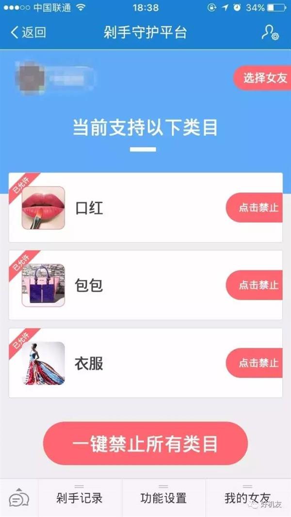 淘宝剁手守护平台如何一键禁止购物 淘宝剁手守护平台操作步骤