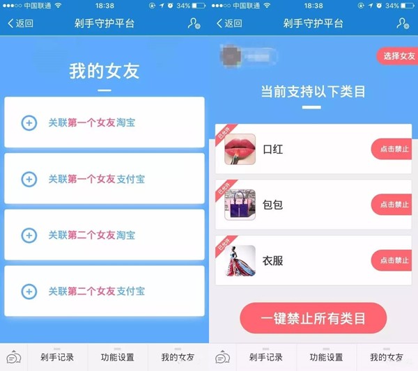 淘宝剁手守护平台如何一键禁止购物 淘宝剁手守护平台操作步骤
