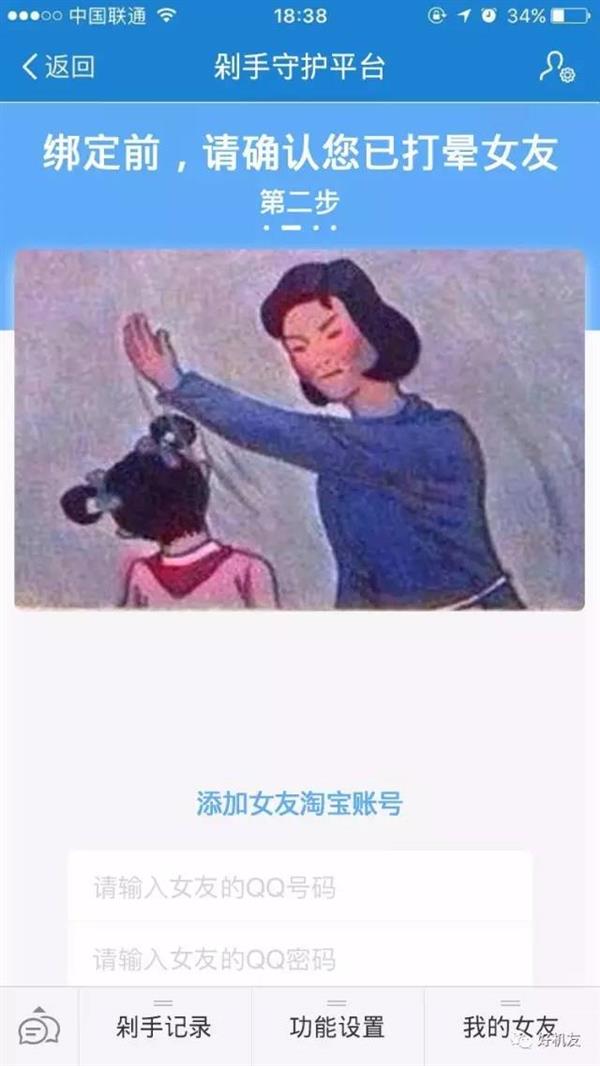 淘宝剁手守护平台如何一键禁止购物 淘宝剁手守护平台操作步骤