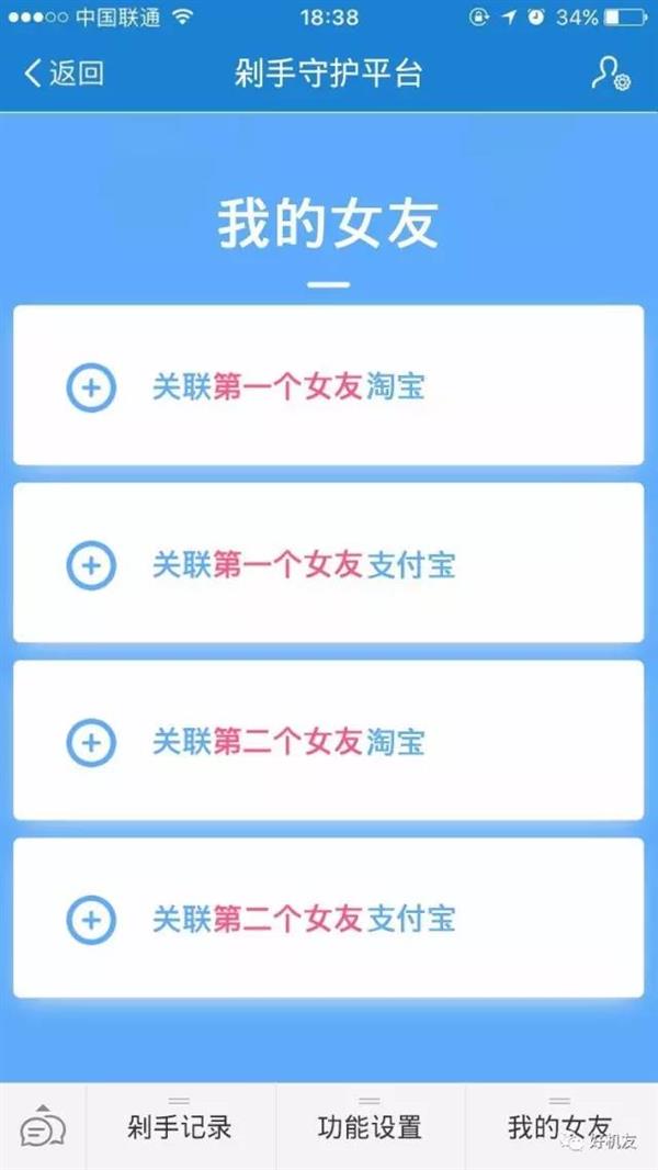 淘宝剁手守护平台如何一键禁止购物 淘宝剁手守护平台操作步骤
