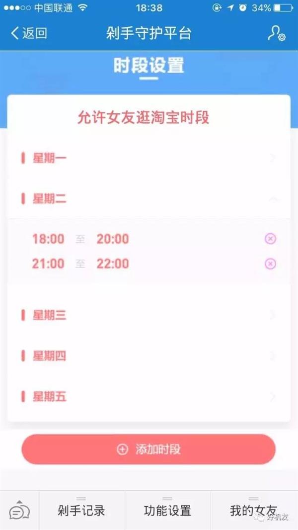 淘宝剁手守护平台如何一键禁止购物 淘宝剁手守护平台操作步骤