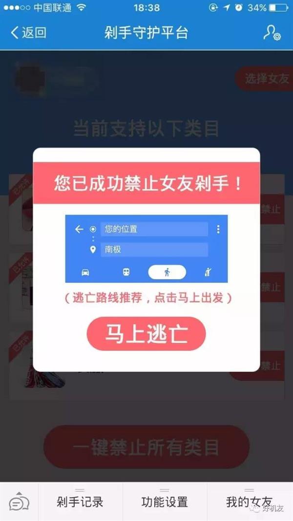 淘宝剁手守护平台如何一键禁止购物 淘宝剁手守护平台操作步骤