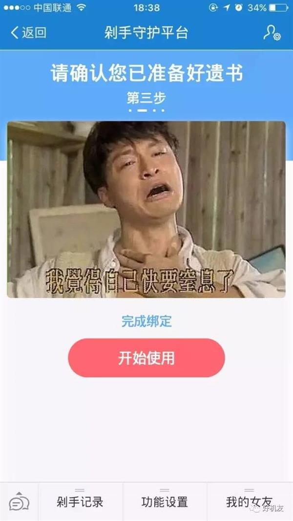 淘宝剁手守护平台如何一键禁止购物 淘宝剁手守护平台操作步骤