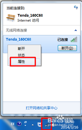 wifi万能钥匙电脑版如何使用