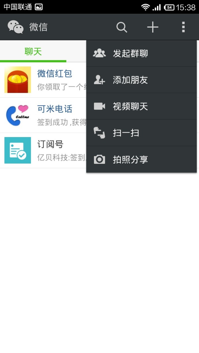 微信扫红码得红包无限刷图文课程