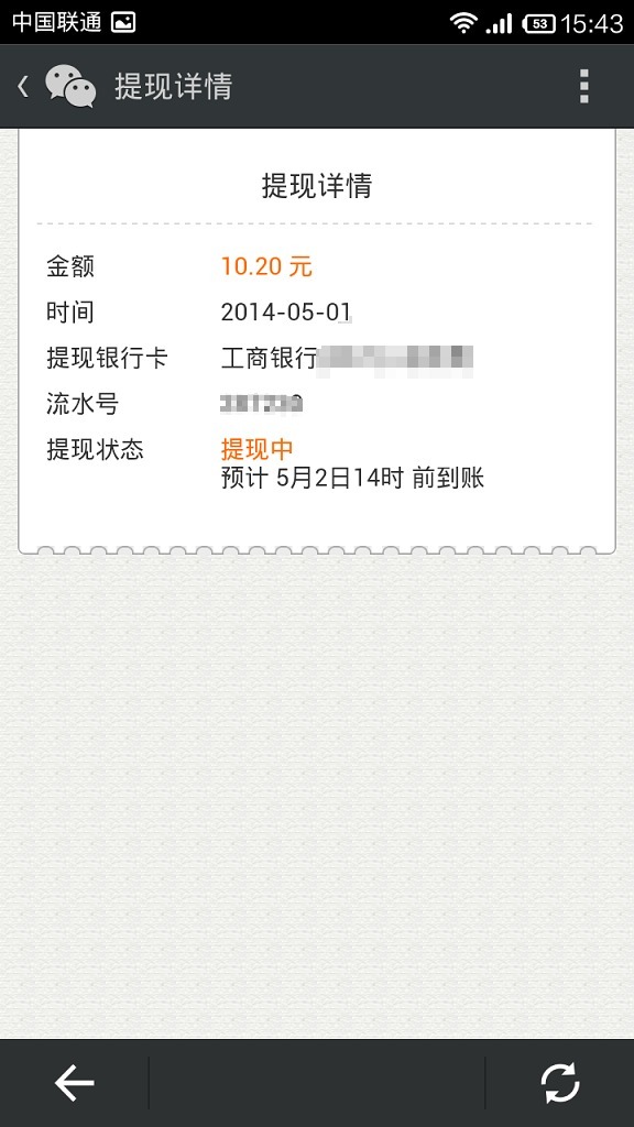 微信扫红码得红包无限刷图文课程