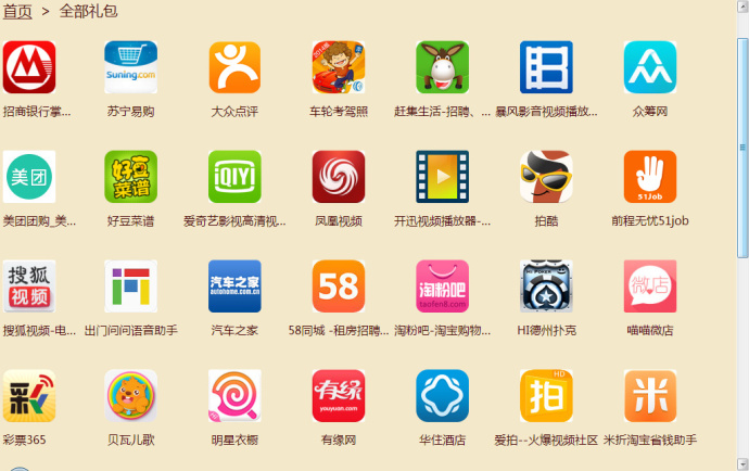 微信扫红码得红包无限刷图文课程