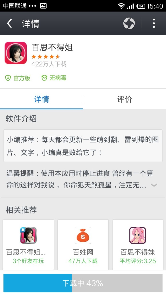 微信扫红码得红包无限刷图文课程