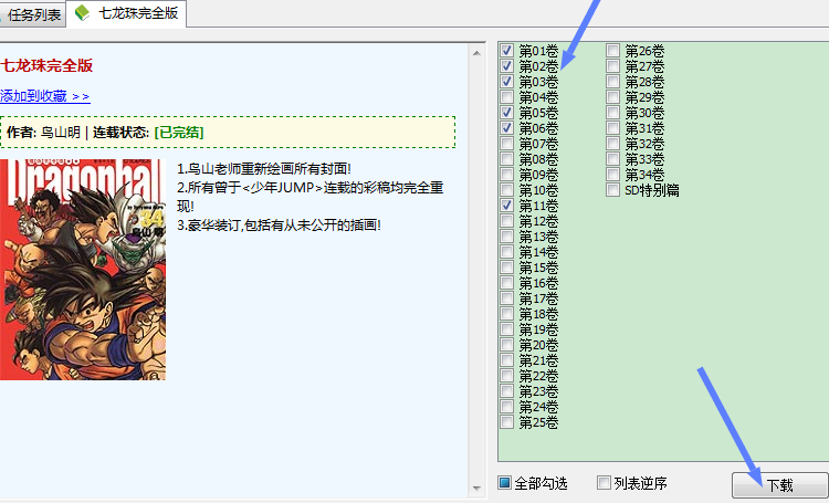 itunes怎么样导入漫画