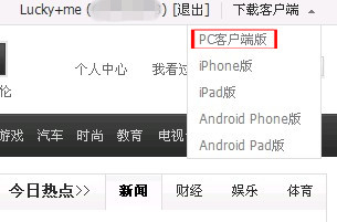 腾讯视频如何点亮图标