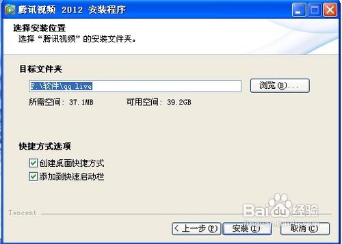 腾讯视频如何点亮图标