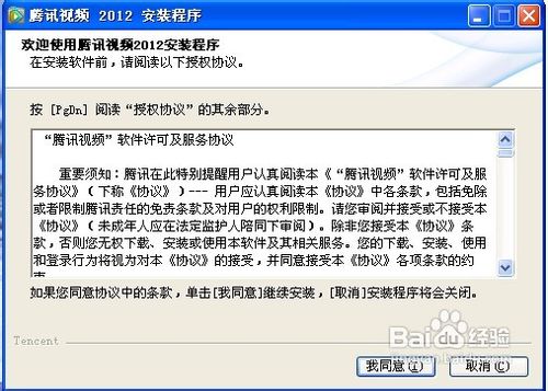 腾讯视频如何点亮图标