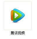 腾讯视频如何点亮图标
