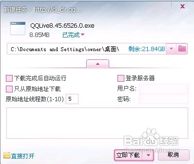 腾讯视频如何点亮图标