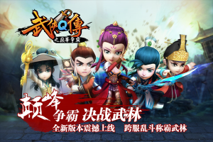 武侠q传无限元宝中文破解版 v7.0.0.1