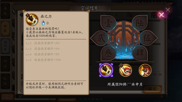 阴阳师体验服小鹿的技能有什么改动 改动后的小鹿值得培养吗
