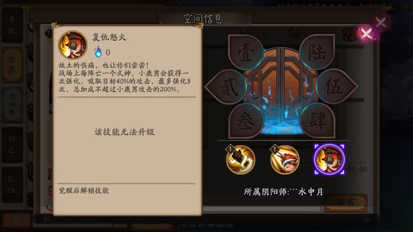 阴阳师体验服小鹿的技能有什么改动 改动后的小鹿值得培养吗