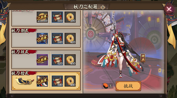 阴阳师挑战副本妖刀之秘诀值得打吗 妖刀之秘诀副本奖励一览