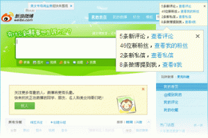 贝贝微助手