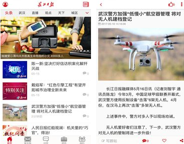 长江日报APP有哪些用 长江日报功能介绍