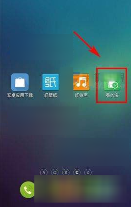喝水宝APP如何设置语言 喝水宝设置语言图文课程