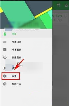 喝水宝APP如何设置语言 喝水宝设置语言图文课程
