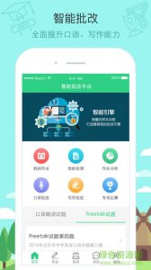 智课教育云平台v3.2.0 免费版