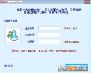 极速五笔打字软件
