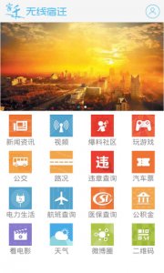 速新闻推广客户端ios版v5.3 官方iphone版
