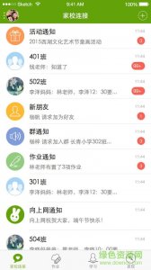 向上网学生端iphone版v4.2.2 ios版