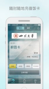校园安心付ios版v3.12.5 phone手机版