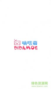 D站app(嘀嗒萌)v1.0.2 官方网站Android版
