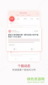 摩尔金融电脑版v4.2.2 最新电脑版