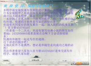悦漫码字软件