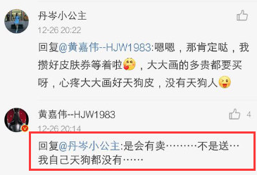 阴阳师新春限定版皮肤马上上架 大天狗新装揭秘