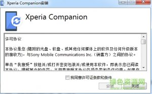 xperia companion绿色纯净版