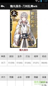 刀剑乱舞资讯(游戏攻略)v1.0.19 Android版