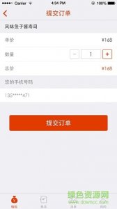 美好生活v2.1.0 Android版