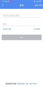 山西民生养老认证app v2.1.15